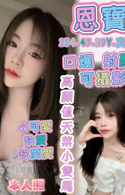 高雄定點茶-恩寶/154/47/19/C