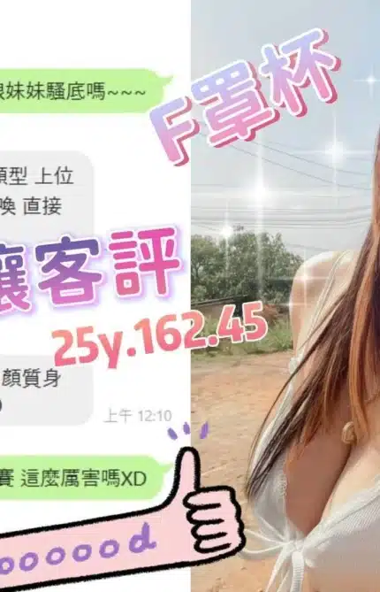 桃園定點茶-乳媚孃/162/45/25/F