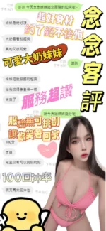 嘉義定點茶-念念/160/49/?/E