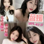 桃園定點茶-茗媛/165/47/?/D