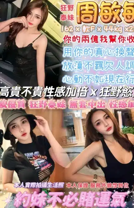 台北定點茶-周敏敏/162/44/22/F