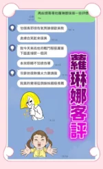 桃園定點茶-蘿琳娜/175/50/20/D