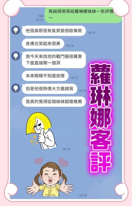 桃園定點茶-蘿琳娜/175/50/20/D