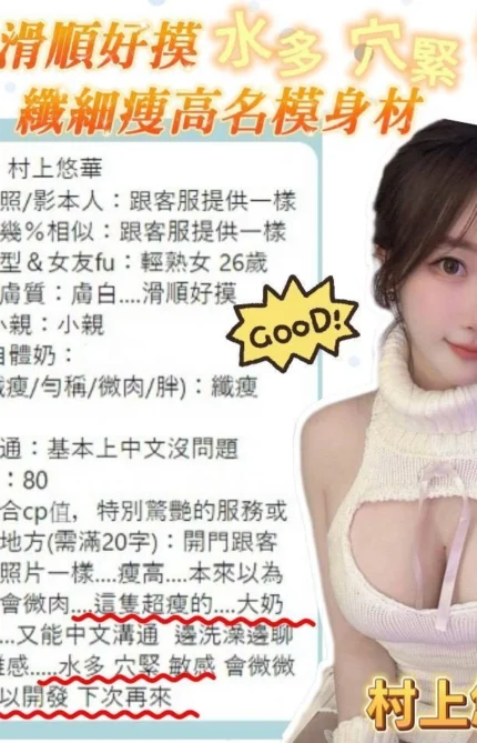 台南定點茶-村上悠華/166/44/?/E