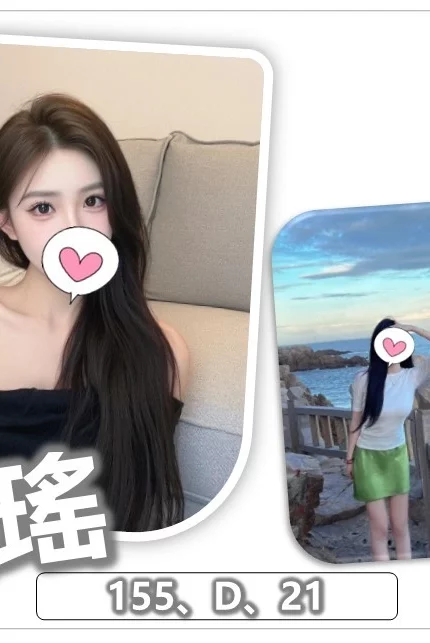 桃園外送茶-芷瑤/155/?/21/D