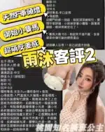 桃園定點茶-雨沐/160/43/20/F