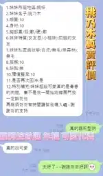 高雄定點茶-桃乃木/158/43/20/E