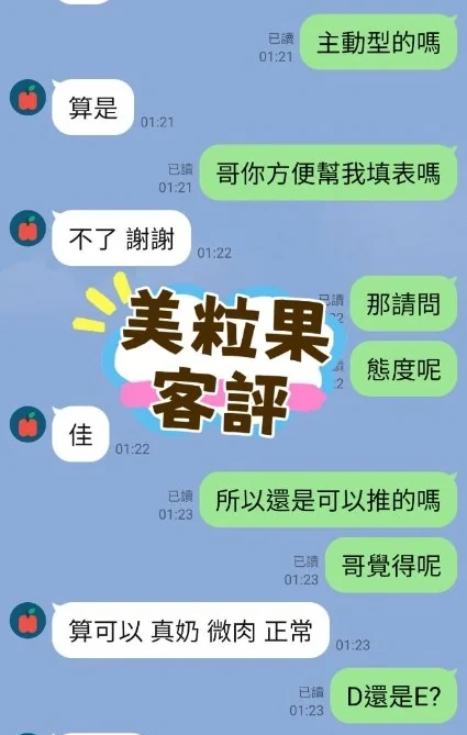 新北定點茶-美粒果/162/48/24/D