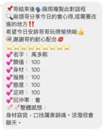 桃園定點茶-禹多熙/157/40/?/E