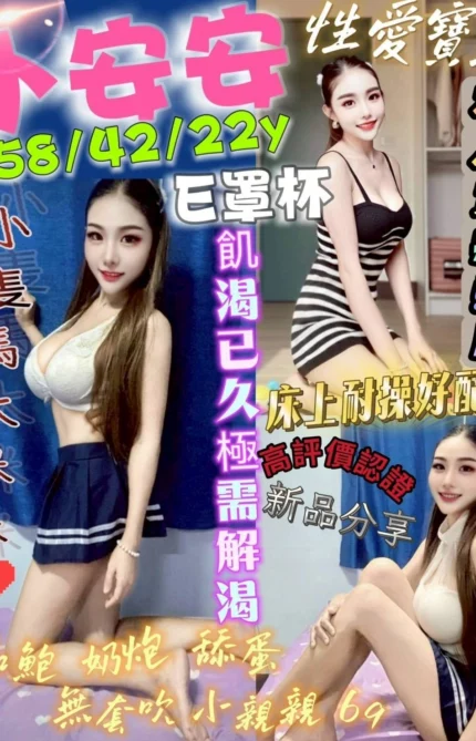 台中定點茶-小安安/158/42/22/E