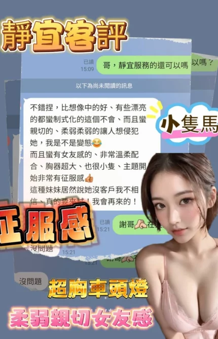 台中定點茶-靜宜/152/44/?/D