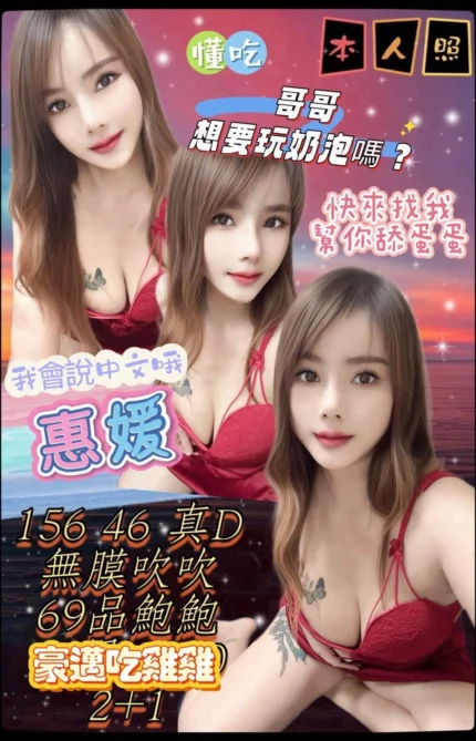 新北定點茶-惠媛/156/46/?/D