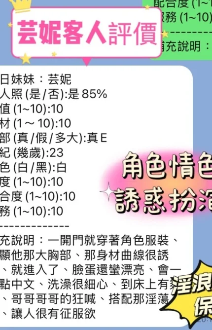 新竹定點茶-芸妮/158/42/21/E