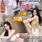 新竹定點茶-林夭夭/160/45/20/D