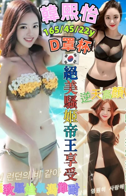 台北定點茶-韓熙怡/165/45/22/D