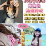 台北定點茶-熊熊/160/50/24/F