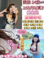 台北定點茶-熊熊/160/50/24/F