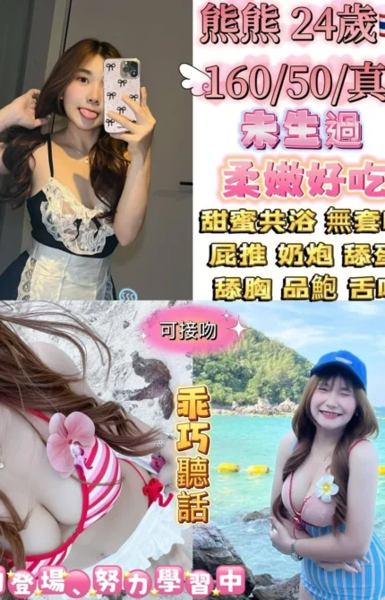 台北定點茶-熊熊/160/50/24/F