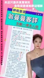 台北定點茶-翁蔓蔓/166/46/22/C