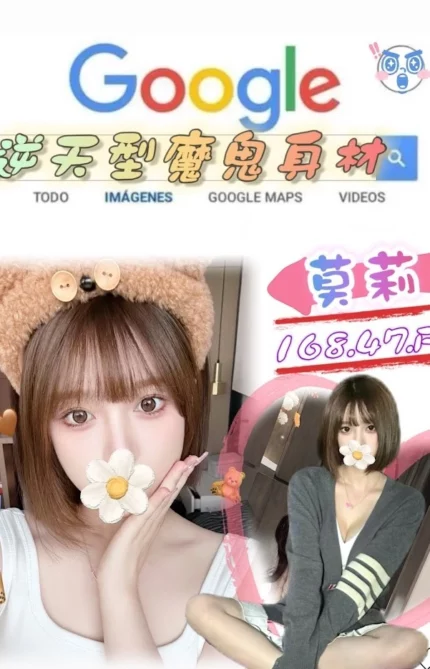 台北外送茶-莫莉/168/47/20/F