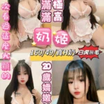 台東定點茶-奶姬/160/49/20/H