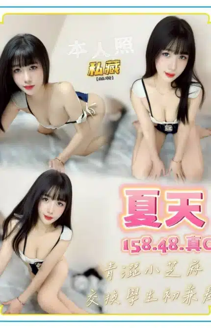 台中定點茶-夏天/158/48/?/C