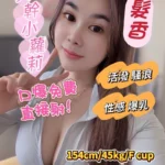 基隆定點茶-髮香/154/45/24/F