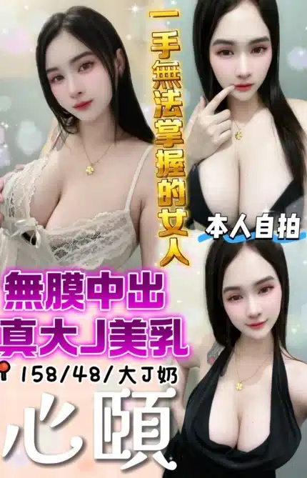 台中定點茶-心頤/158/48/?/J