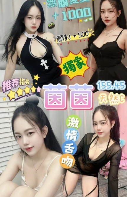 桃園定點茶-茵茵/155/45/23/C