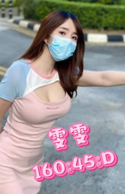 桃園外送茶-雯雯/160/45/23/D