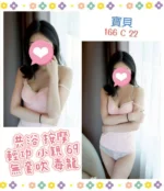 台北定點茶-寶貝/166/?/22/C