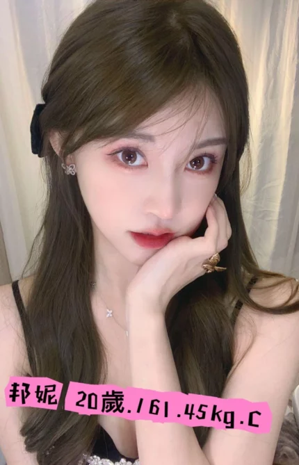 台北外送茶-邦妮/161/45/20/C