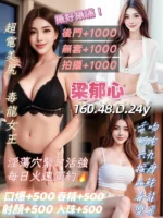 桃園定點茶-梁郁心/160/48/24/D