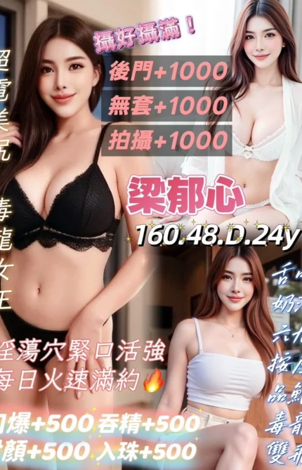 桃園定點茶-梁郁心/160/48/24/D