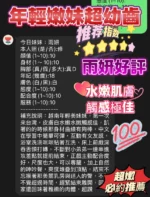 新竹定點茶-雨妍/162/45/18/D