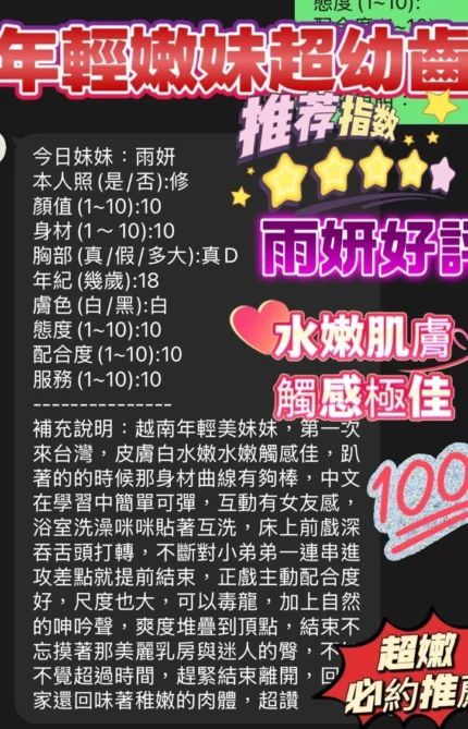 新竹定點茶-雨妍/162/45/18/D