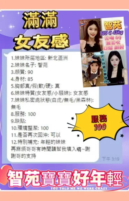 新北定點茶-智苑/163/45/19/C