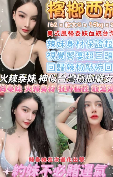 台北定點茶-檳榔西施/162/45/21/G