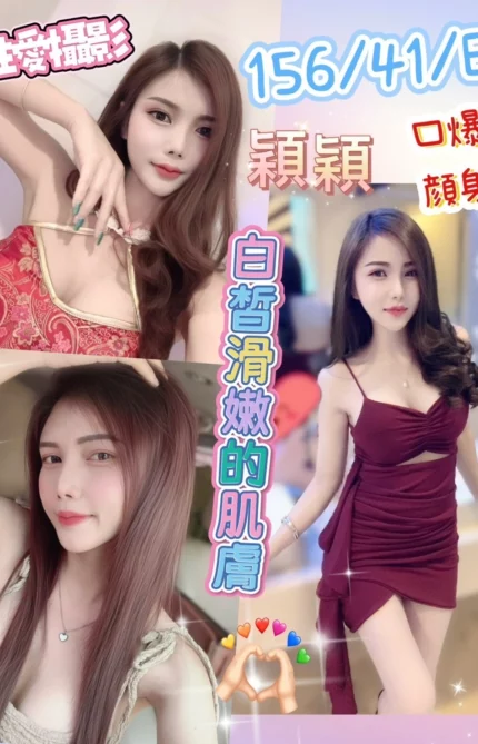 彰化定點茶-穎穎/156/41/20/E