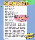 新竹定點茶-芯檸/158/40/21/E