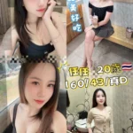 桃園定點茶-任任/160/43/20/B