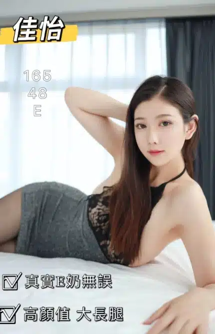 台中定點茶-佳怡/165/48/?/E