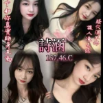 桃園定點茶-詩涵/157/46/?/C