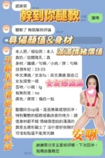 台南定點茶-安啾/154/43/19/D