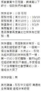 新竹定點茶-小芬/156/45/?/H