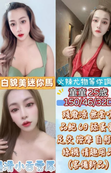 彰化定點茶-童童/150/46/25/D