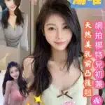 台南定點茶-湯唯/167/48/24/D