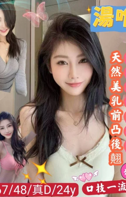 台南定點茶-湯唯/167/48/24/D