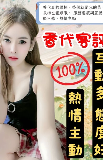 台中定點茶-香代/162/49/24/B