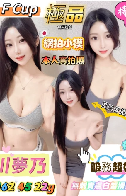 高雄外送茶-川夢乃/162/45/22/F